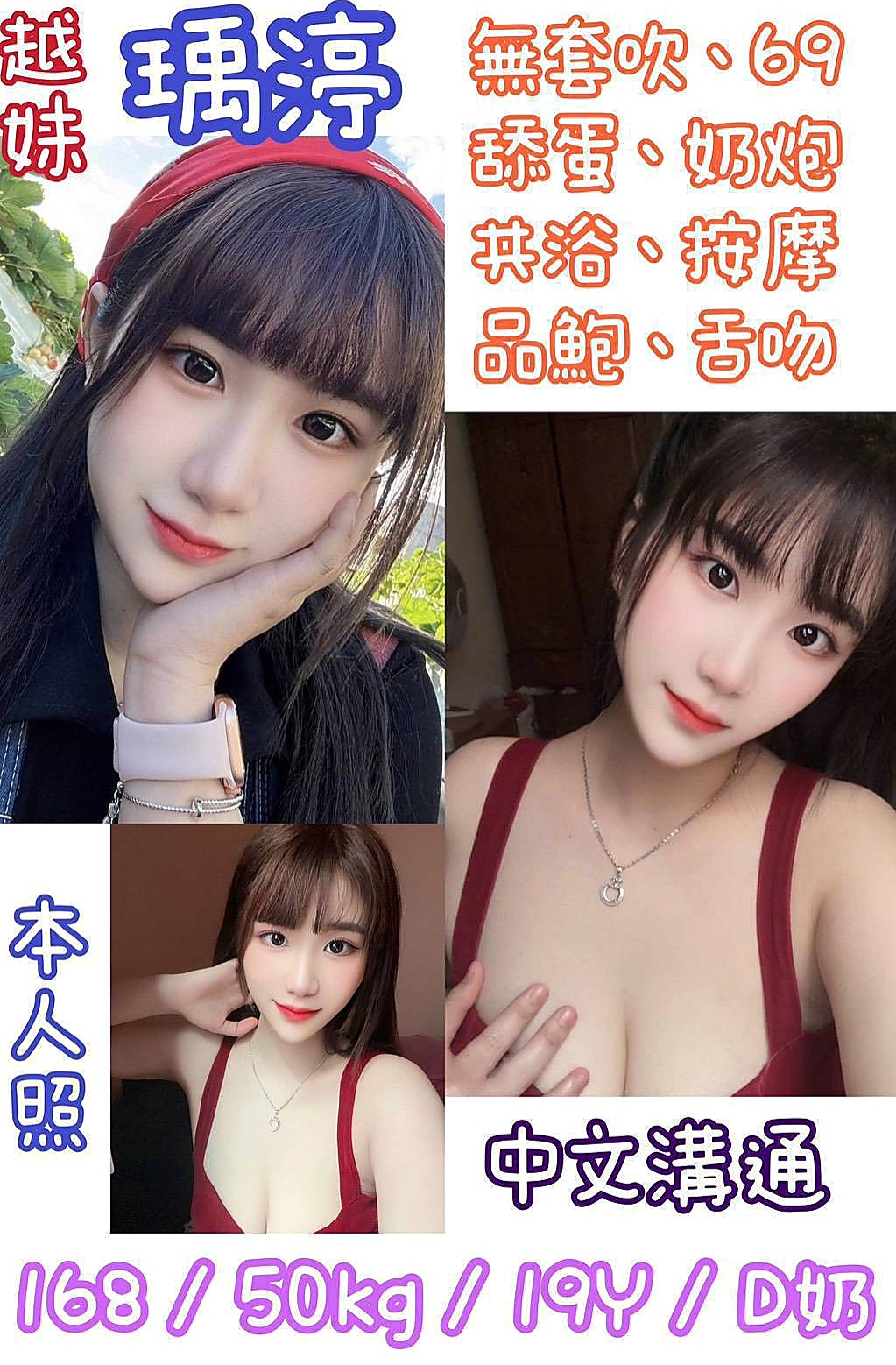 報價：紫薇（辦公秘書），中山好茶外送，年齡18歲，身高164cm，體重52kg，胸圍E罩杯。小嘴巴很會幫哥哥口交 吹舔吸的功力超贊   如果你想挑戰 服務型騷貨 那就約她吧